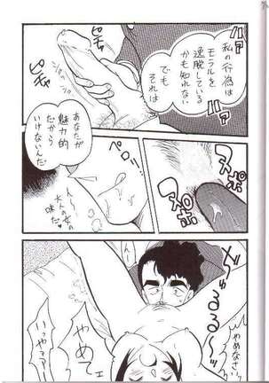 Itsudatsu - Page 6