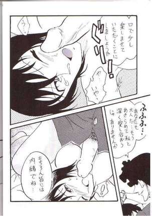 Itsudatsu Page #9