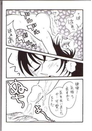 Itsudatsu - Page 23