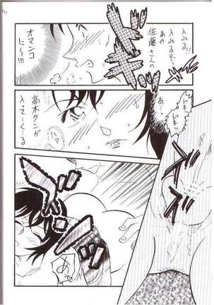 Itsudatsu Page #43