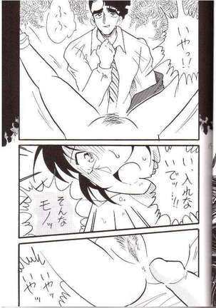 Itsudatsu Page #14