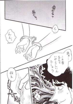Itsudatsu - Page 3