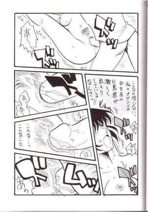 Itsudatsu Page #16