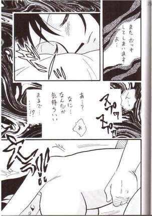 Itsudatsu Page #24