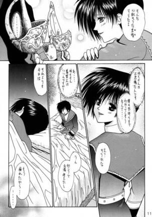 Yume no Atosaki - Page 9