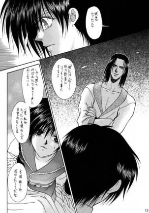 Yume no Atosaki - Page 11