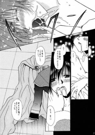 Yume no Atosaki - Page 5