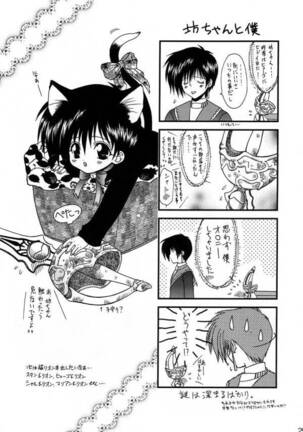 Yume no Atosaki - Page 27