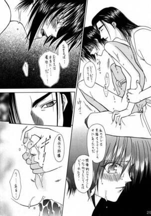 Yume no Atosaki - Page 23