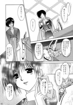 Yume no Atosaki - Page 8