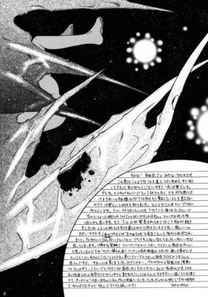 Yume no Atosaki - Page 2