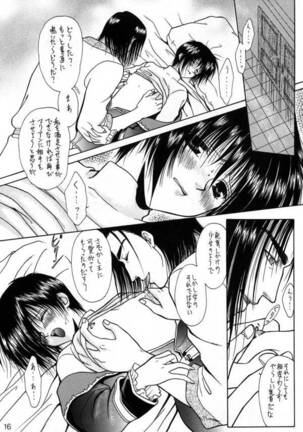 Yume no Atosaki - Page 14
