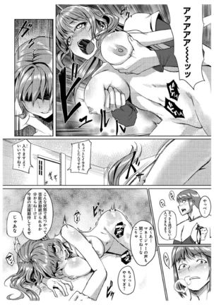 Dokidoki Time Paradise ~Sawari Houdai Ire Houdai~ 7 - Page 13