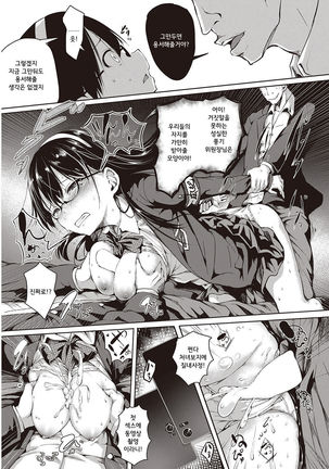 junketsu no daishou Page #15