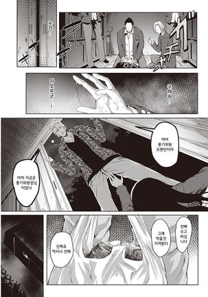 junketsu no daishou Page #19