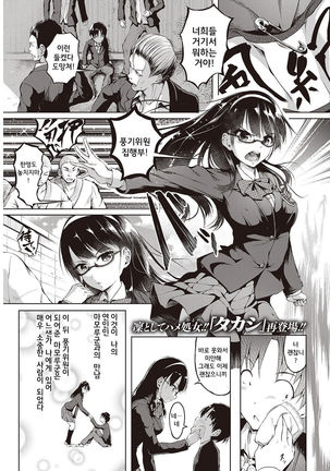 junketsu no daishou Page #1