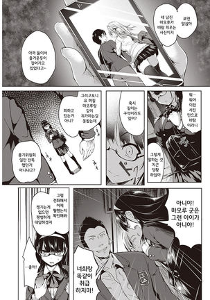 junketsu no daishou Page #5