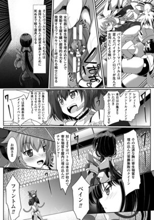 二次元コミックマガジン ニプルファックでアクメ地獄!Vol.1 Page #25