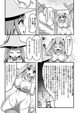 二次元コミックマガジン ニプルファックでアクメ地獄!Vol.1 - Page 64