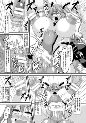 二次元コミックマガジン ニプルファックでアクメ地獄!Vol.1 - Page 21