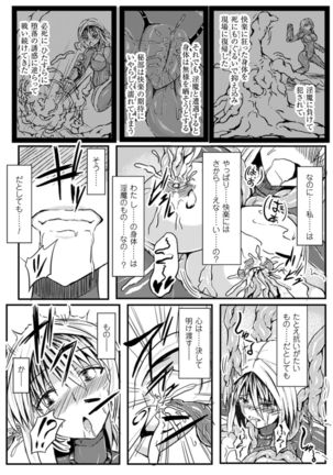 二次元コミックマガジン ニプルファックでアクメ地獄!Vol.1 - Page 57