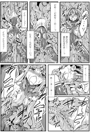 二次元コミックマガジン ニプルファックでアクメ地獄!Vol.1 Page #50