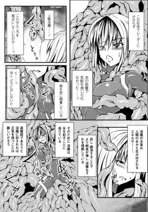 二次元コミックマガジン ニプルファックでアクメ地獄!Vol.1 - Page 44