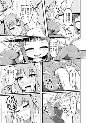 二次元コミックマガジン ニプルファックでアクメ地獄!Vol.1 Page #67