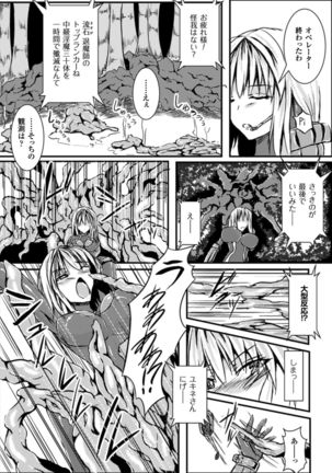 二次元コミックマガジン ニプルファックでアクメ地獄!Vol.1 Page #43