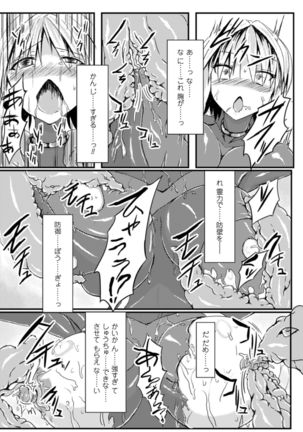 二次元コミックマガジン ニプルファックでアクメ地獄!Vol.1 - Page 47