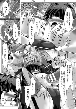 二次元コミックマガジン ニプルファックでアクメ地獄!Vol.1 Page #33