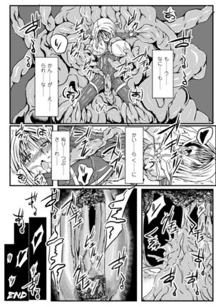 二次元コミックマガジン ニプルファックでアクメ地獄!Vol.1 Page #60