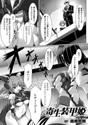 二次元コミックマガジン ニプルファックでアクメ地獄!Vol.1 - Page 26