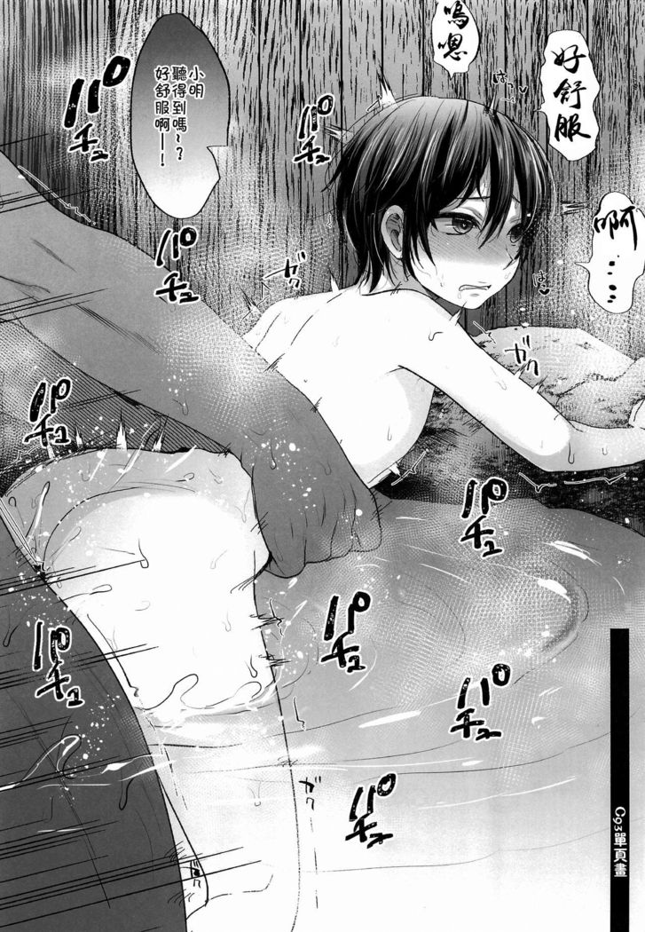 Shikkaku Boyfriend