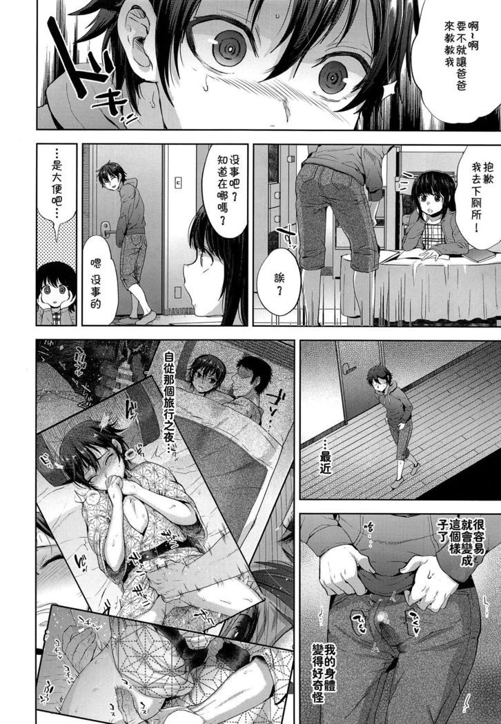 Shikkaku Boyfriend
