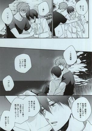 Itoshii Hito to - Page 12
