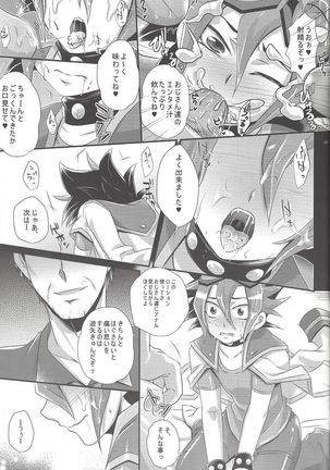 Rebellion Anal Seed Overlay Page #20