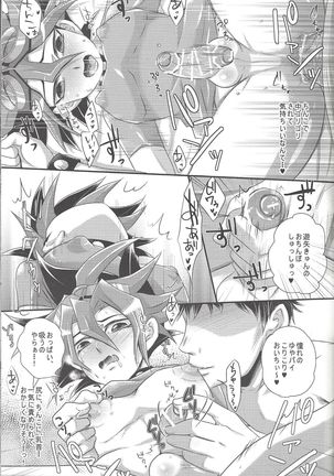 Rebellion Anal Seed Overlay Page #24