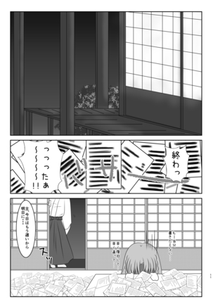 硝子細工の色の無い花 - Page 10