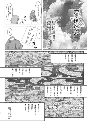 硝子細工の色の無い花 - Page 19