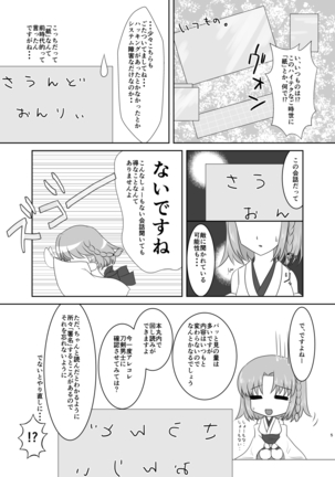 硝子細工の色の無い花 Page #4