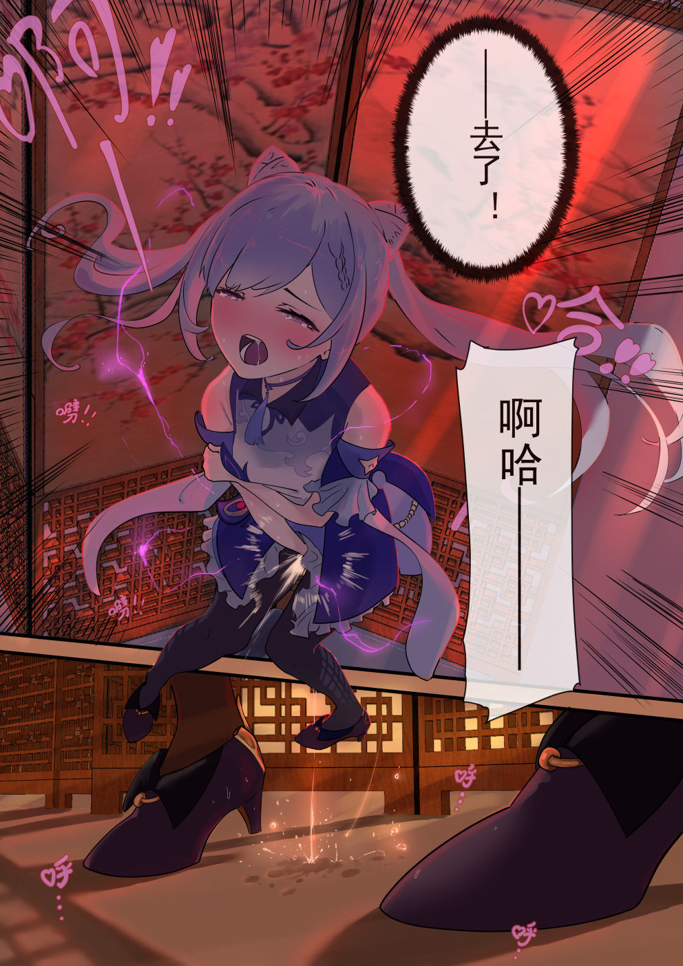 原 神 同 人 漫 畫 ニ ン ゲ ン フ ム キ(チ ャ パ 仮). Tags. 