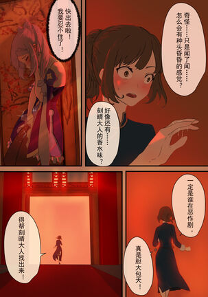 原神 - Page 15