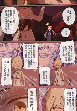 原神 Page #22