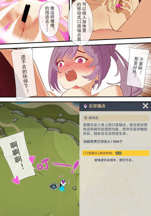 原神 Page #35