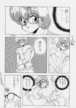 SAILOR MOON MATE 02 - Page 6