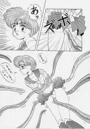 SAILOR MOON MATE 02 - Page 17