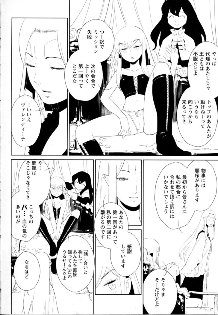 Mebae Vol. 5 - Vivid Girls Love
