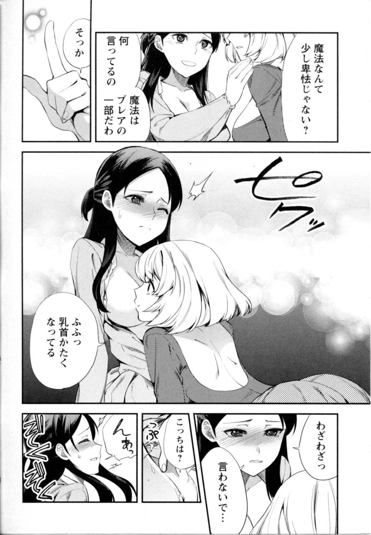 Mebae Vol. 5 - Vivid Girls Love