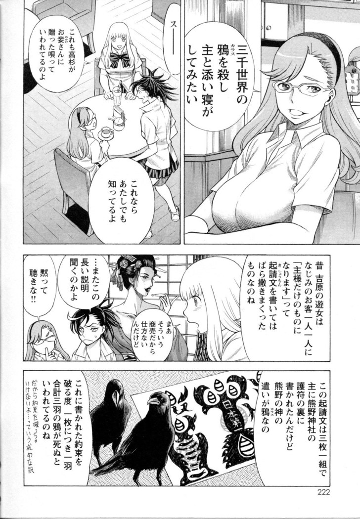 Mebae Vol. 5 - Vivid Girls Love